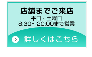 �X�܂܂ł����X